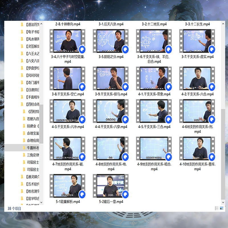时空能量易经本义5集网络授徒课程完整版，已经更新完毕了！